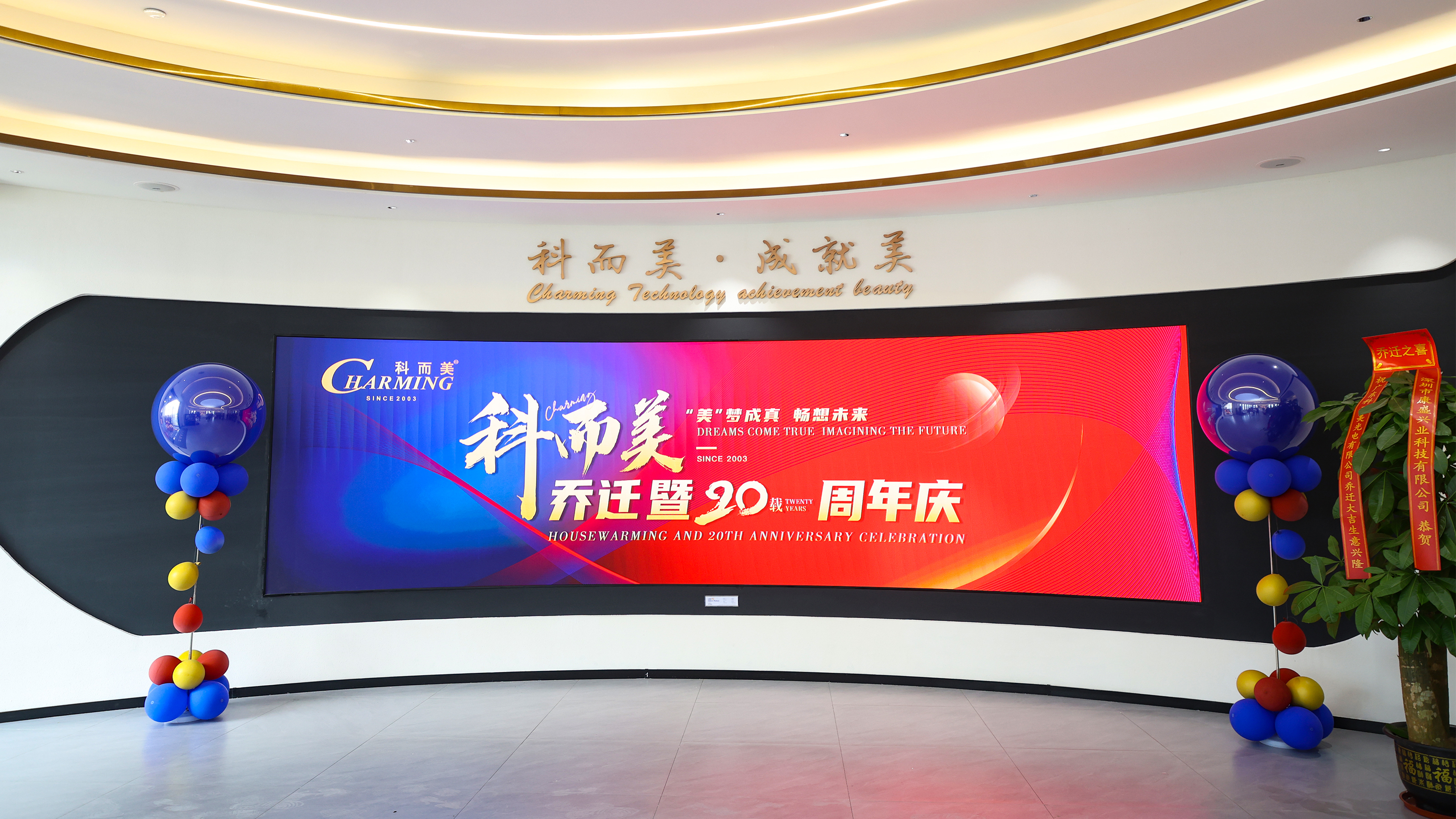 中国 Charming Co., Ltd. 会社概要