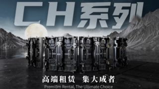 CHシリーズ レンタルLEDディスプレイ