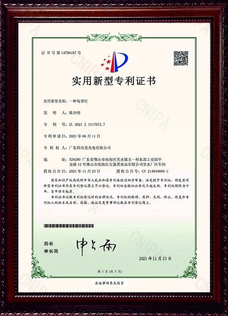 中国 Charming Co., Ltd. 認証